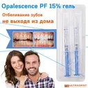 Opalescence PF 15% Refill Kit Regular 2 шпр. по 1,2 мл- гель для домашнего отбеливания зубов, Ultradent Products (Опалесценс)