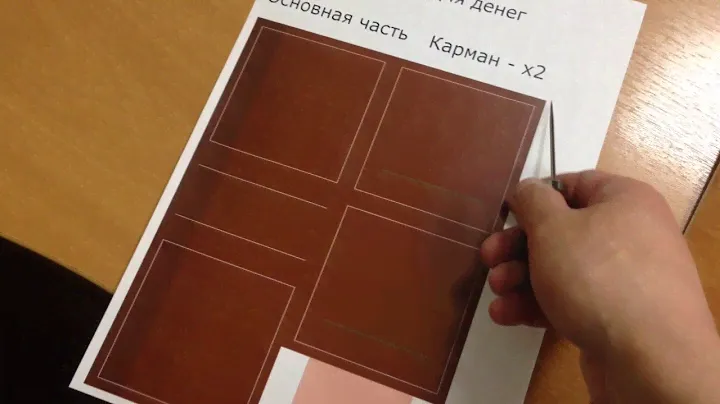 Лайфхак по разметке кожи