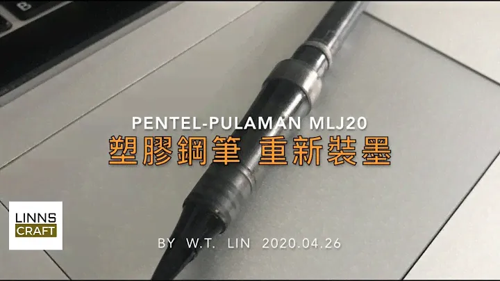 LINNS-CRAFT, Join the ink for PENTEL Tradio Stylo Fountain Pen refill MLJ20, 為PENTEL塑 膠鋼筆重裝墨水