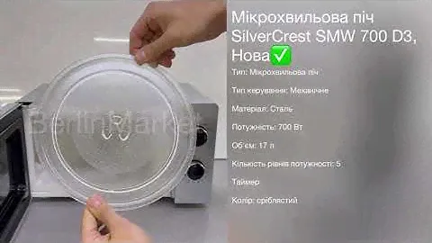 Мікрохвильова піч SilverCrest SMW 700 D3